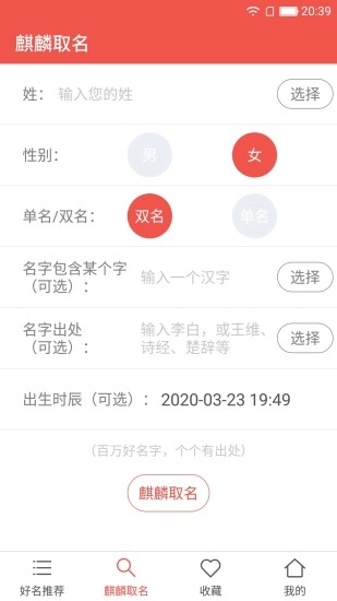 麒麟取名起名字图2