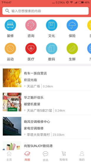 有车一族图2