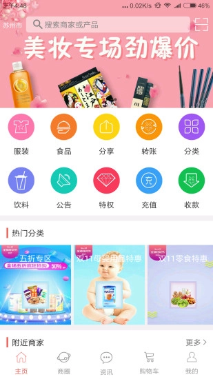 有车一族图3