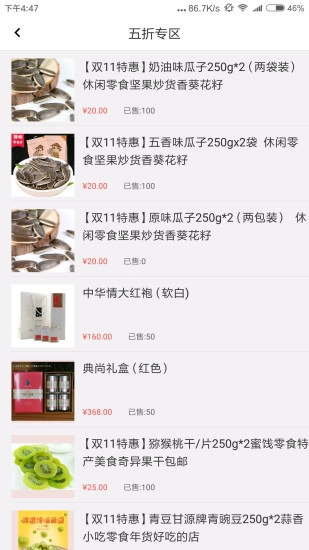 有车一族图4