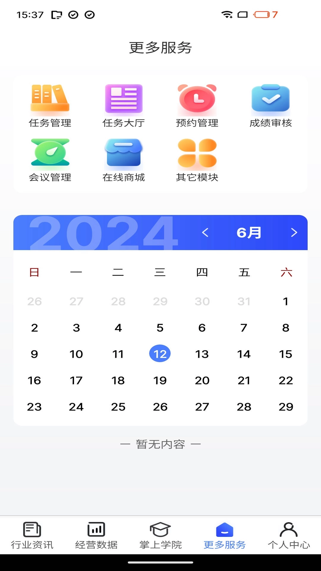 鹰掌柜图3