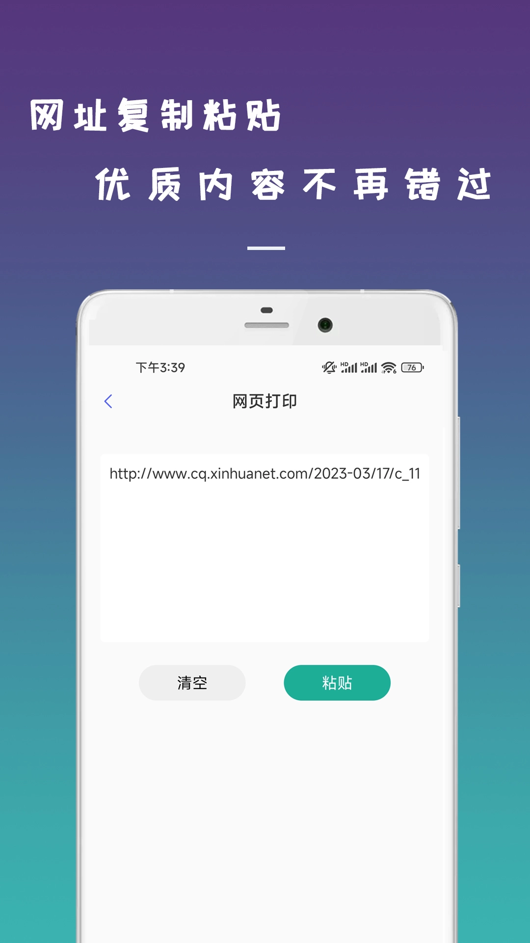 无线手机打印机图4