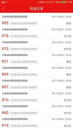 掌上水务图2