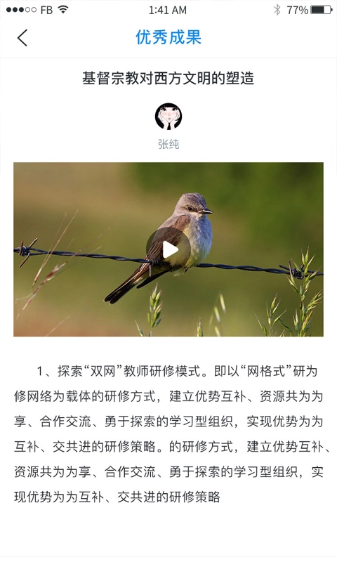 校本通图3