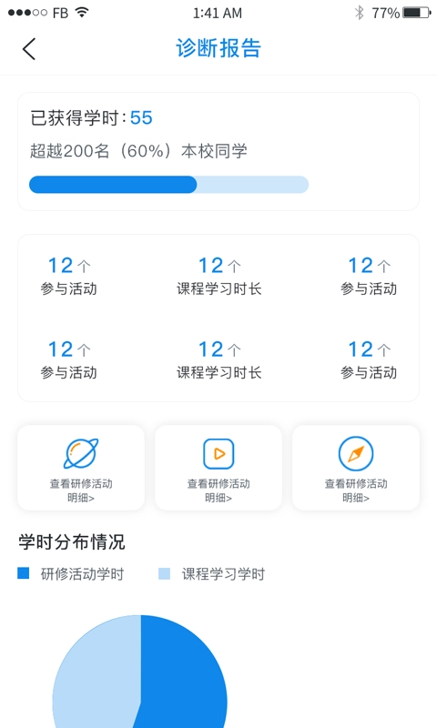 校本通图4