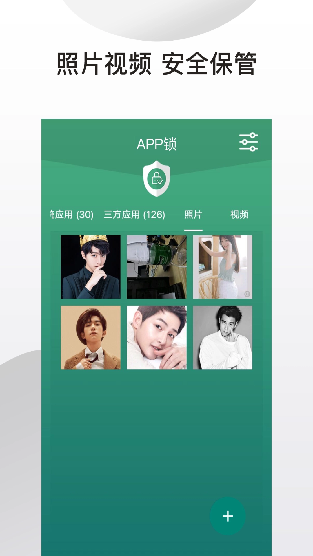 应用隐藏锁图4