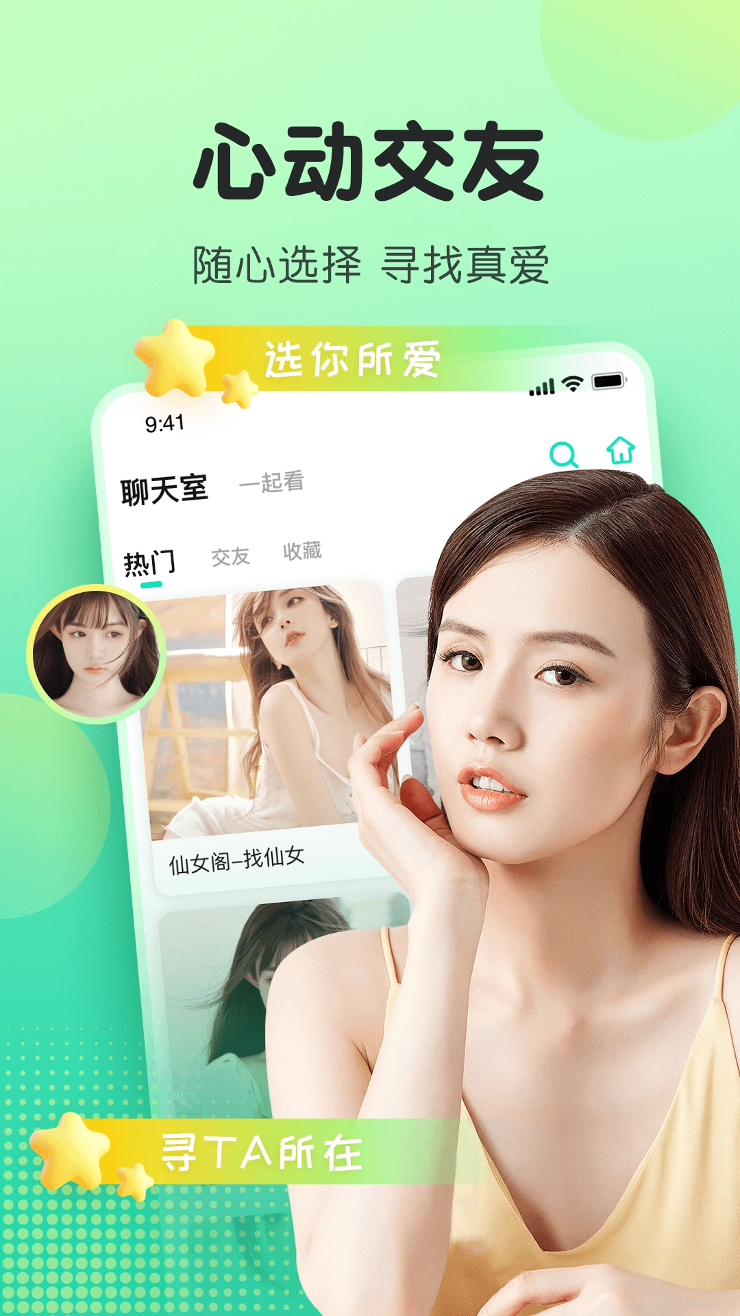 呱呱交友图4