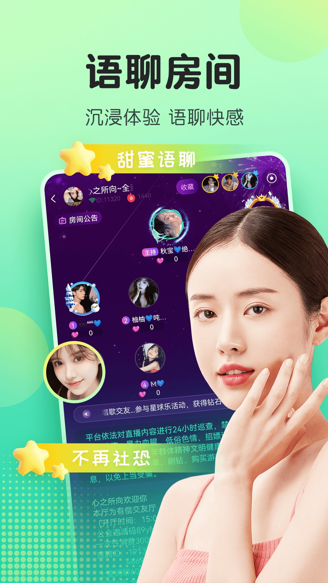呱呱交友图5