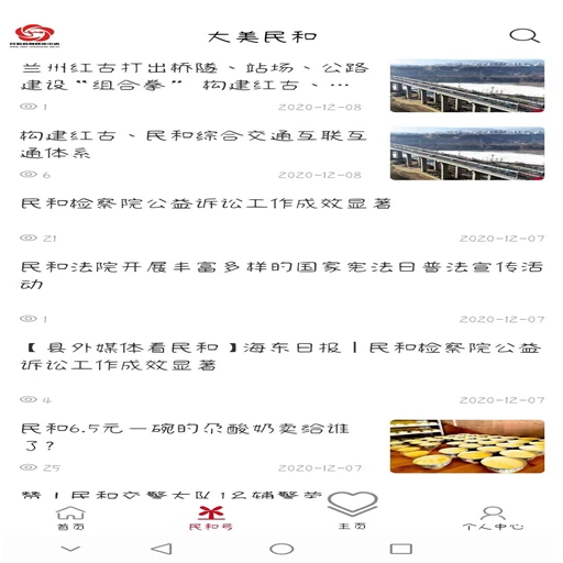 大美民和图2