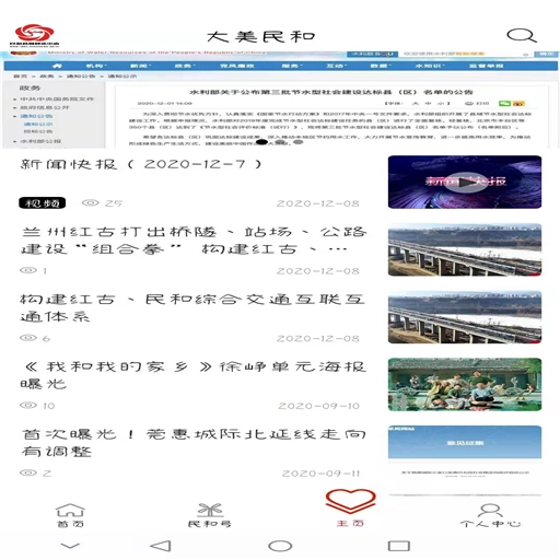 大美民和图3