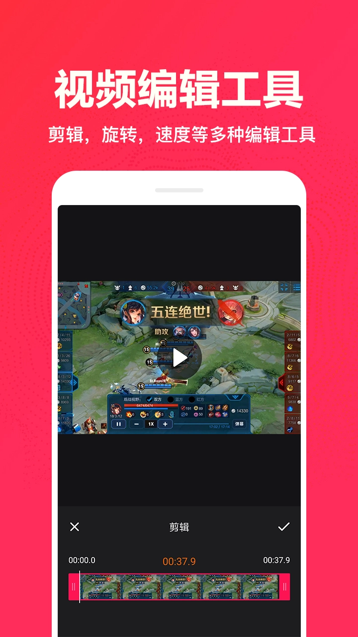 屏幕录制图4