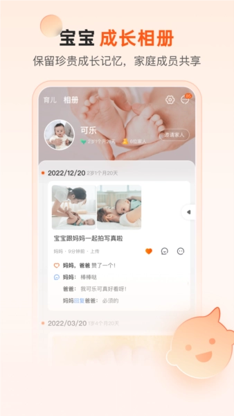 乐友孕婴童安卓版图4