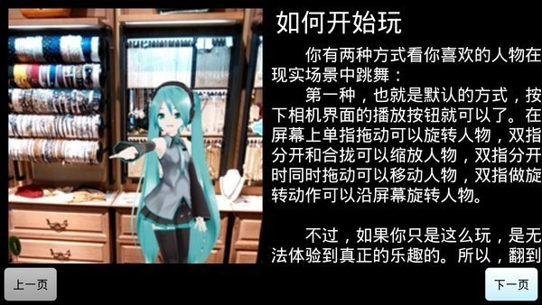 初音扩展现实相机(3)