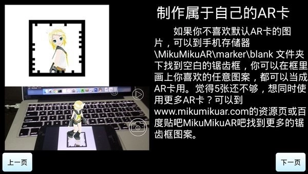 初音扩展现实相机(2)