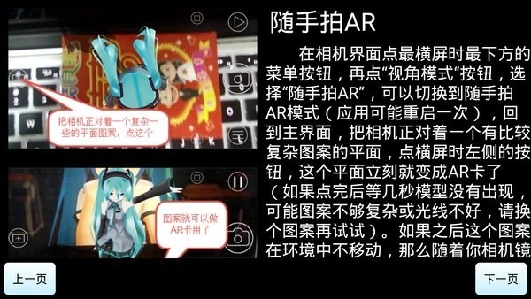 初音扩展现实相机(1)