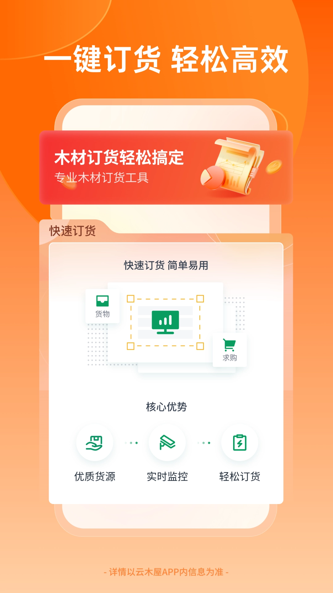 云木屋图2