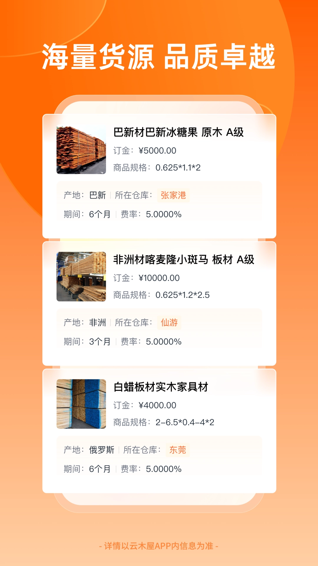 云木屋图4