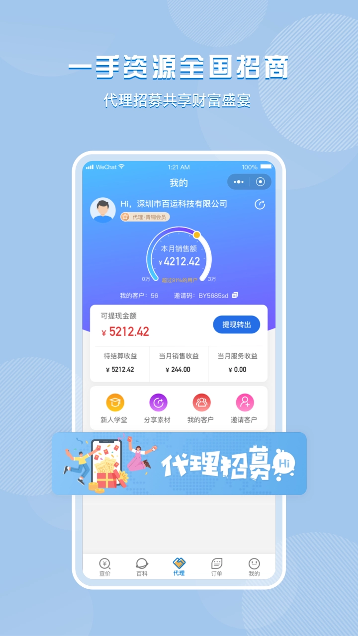 百运网图2