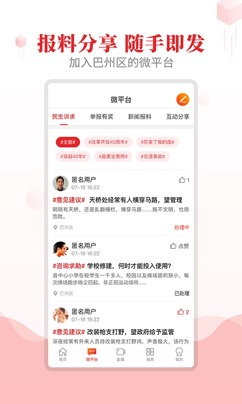 大美巴州图3