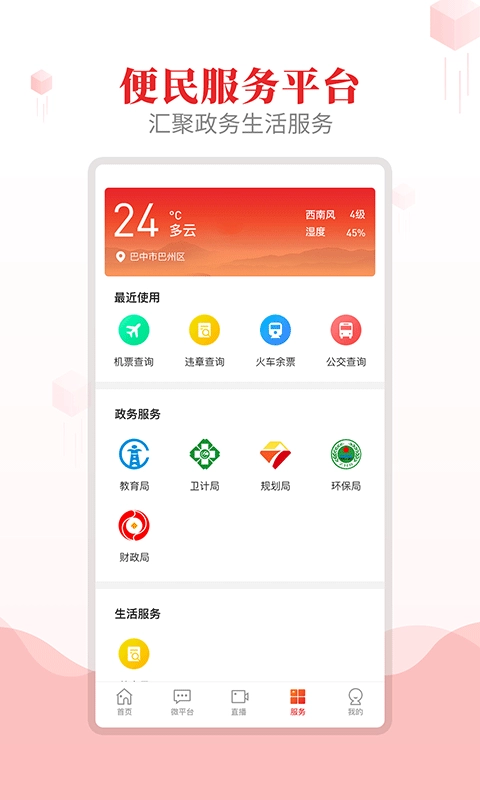 大美巴州图4
