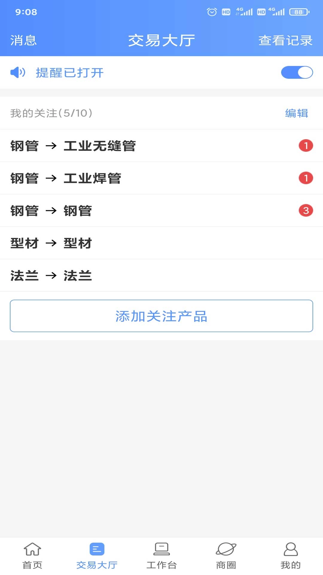 不锈钢钢友商城图2