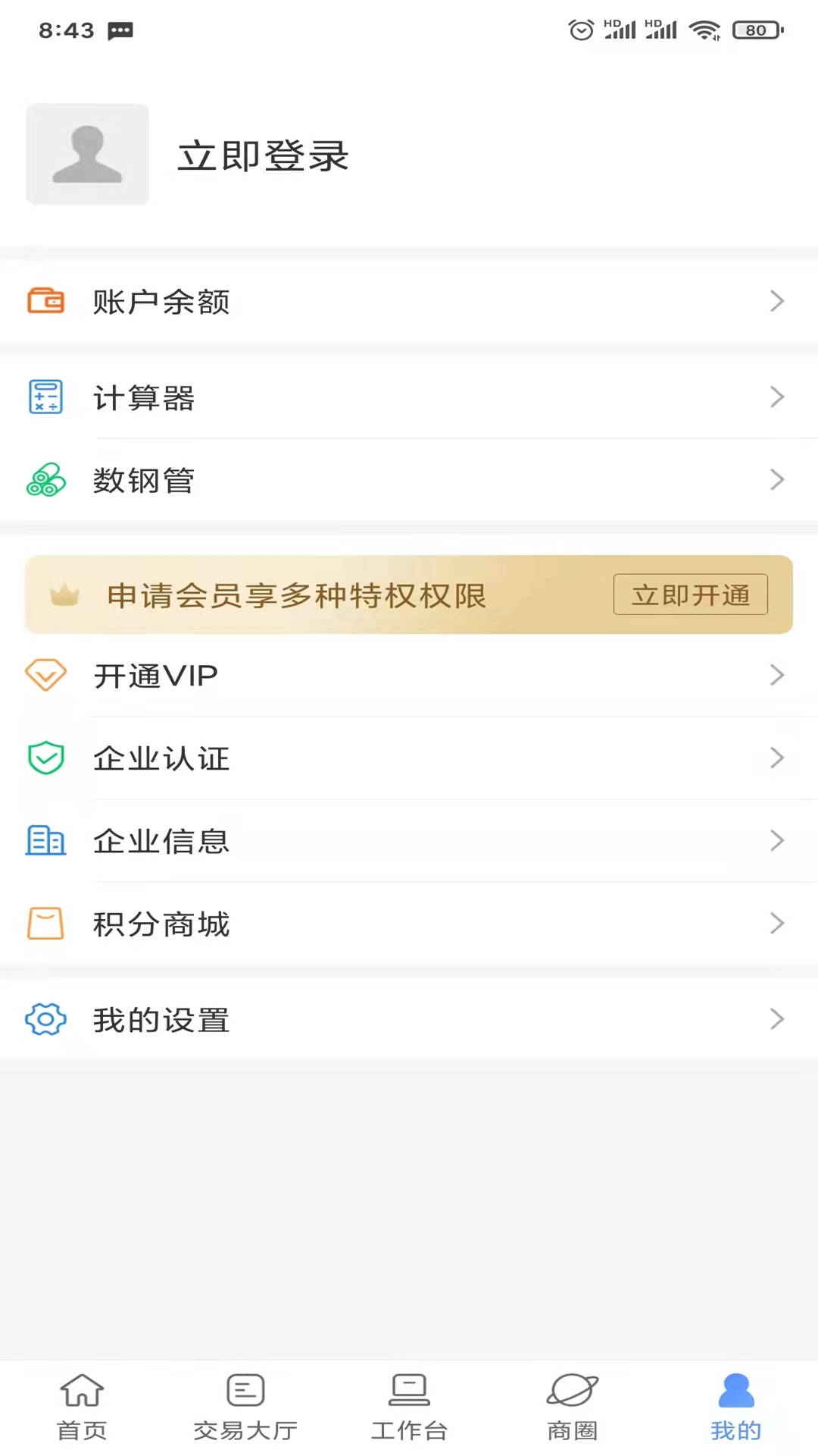 不锈钢钢友商城图4
