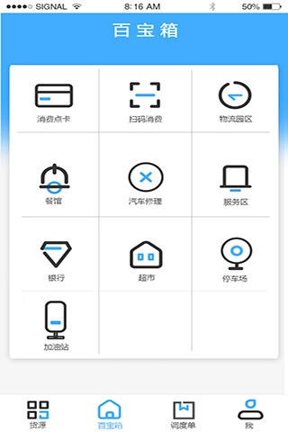 钢铁侠运输图2