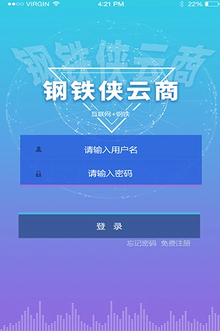 钢铁侠运输图3