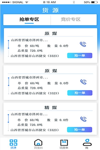 钢铁侠运输图4