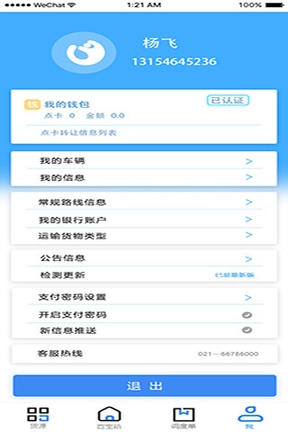 钢铁侠运输图5