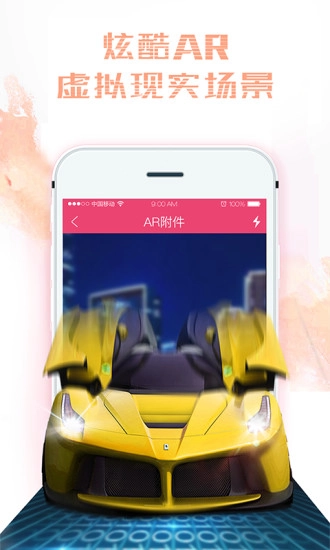 AR门道图3