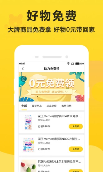 别买了图3