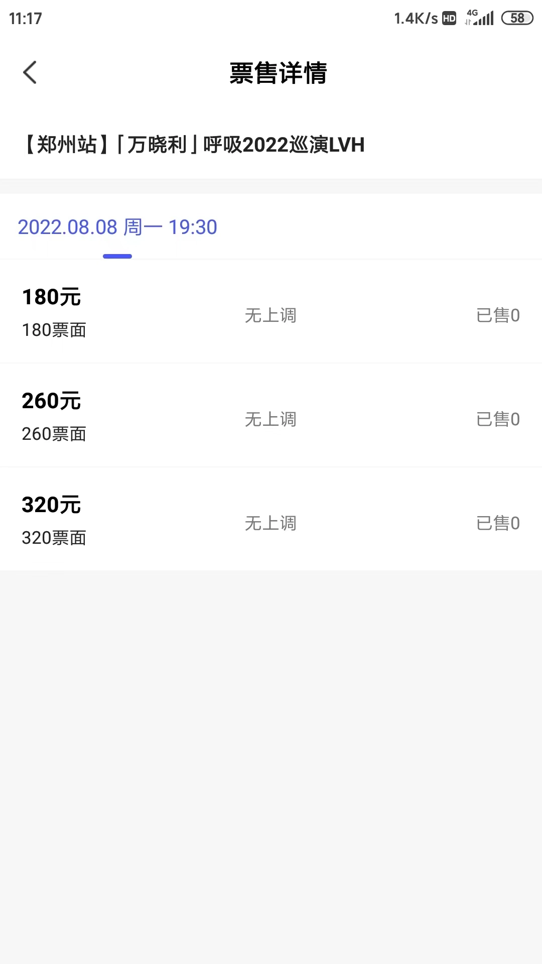 票方商家图3