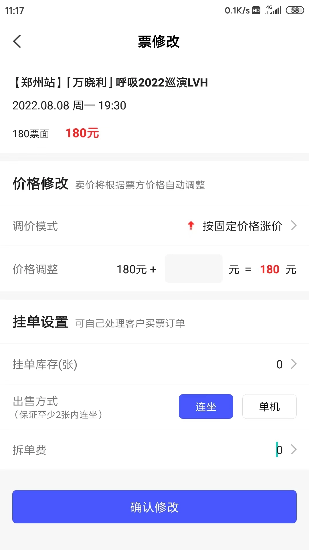 票方商家图4