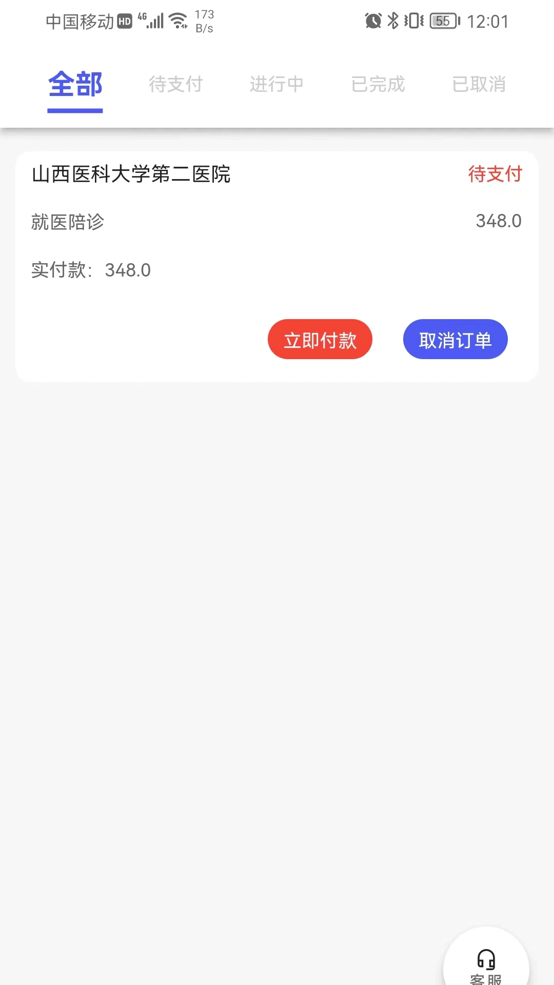 众康陪诊图3