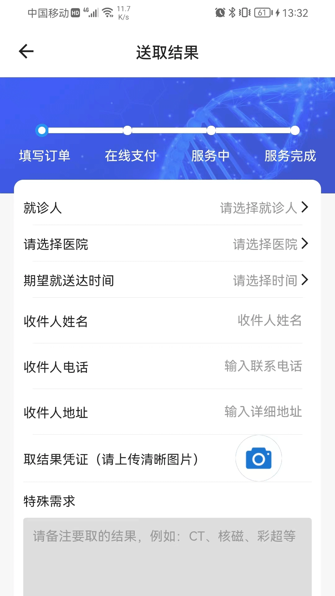 众康陪诊图4
