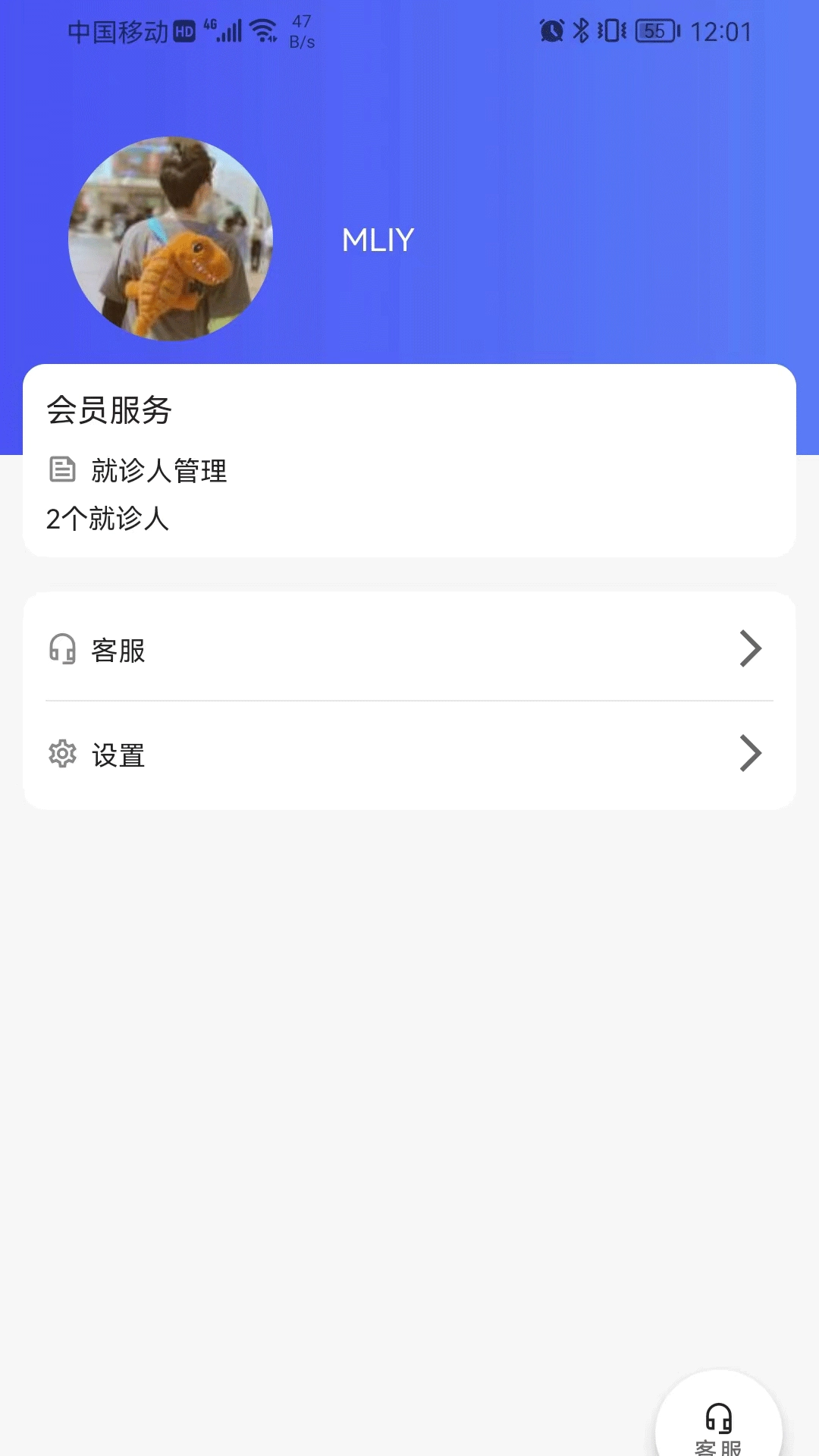 众康陪诊图5
