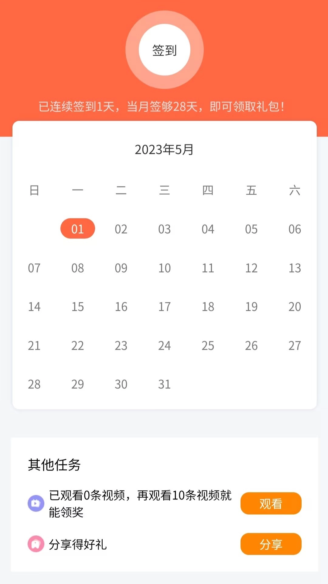 小鱼有鱼图3