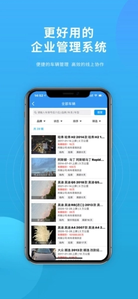 蚂蚁车商宝安卓版