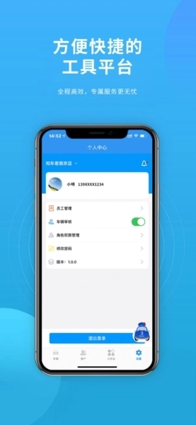 蚂蚁车商宝安卓版