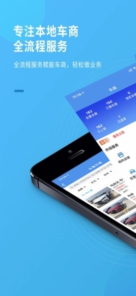 蚂蚁车商宝安卓版