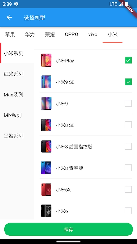 宿州同城品牌端图2