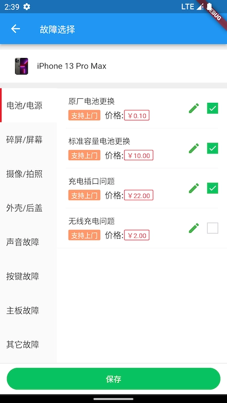 宿州同城品牌端图4