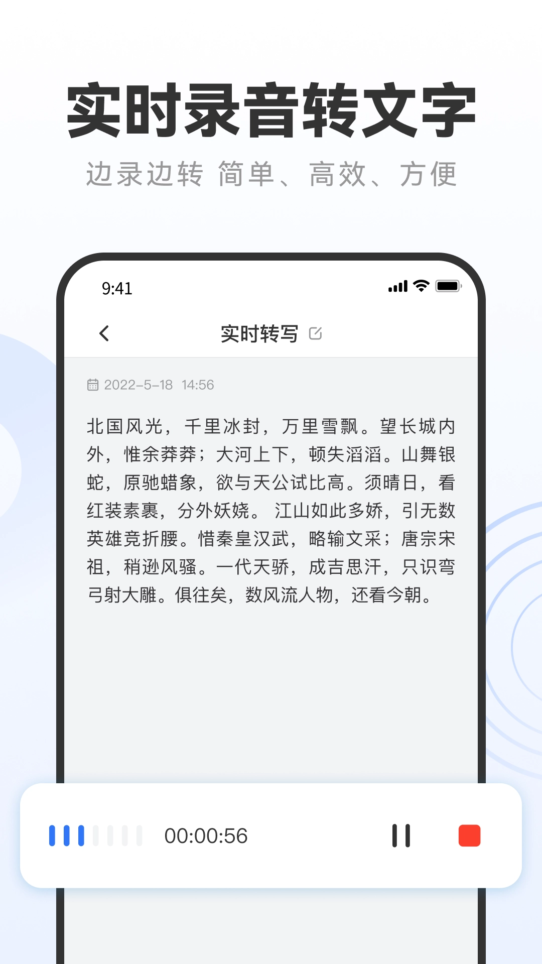 录音专家转文字助手图2