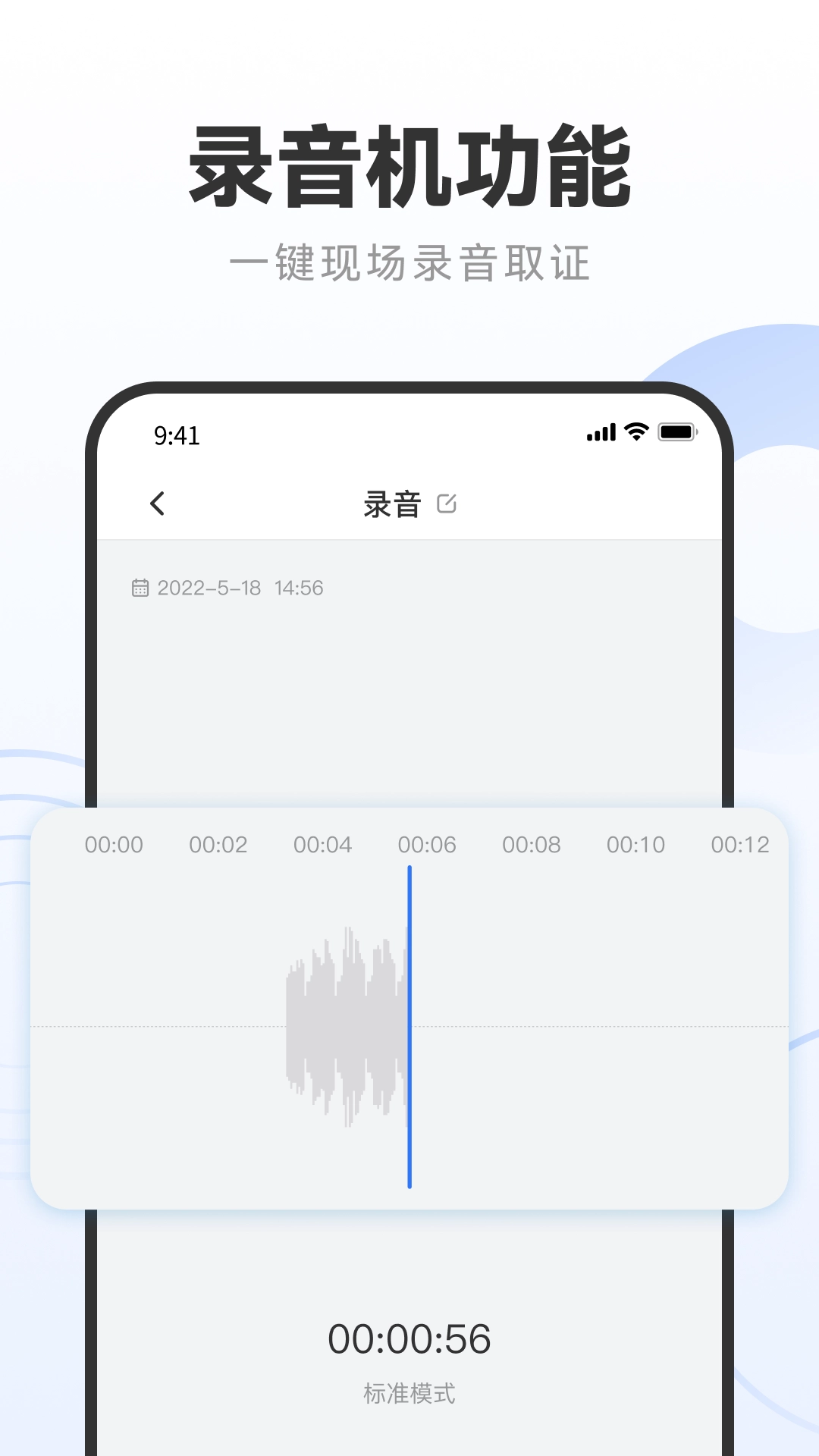 录音专家转文字助手图3