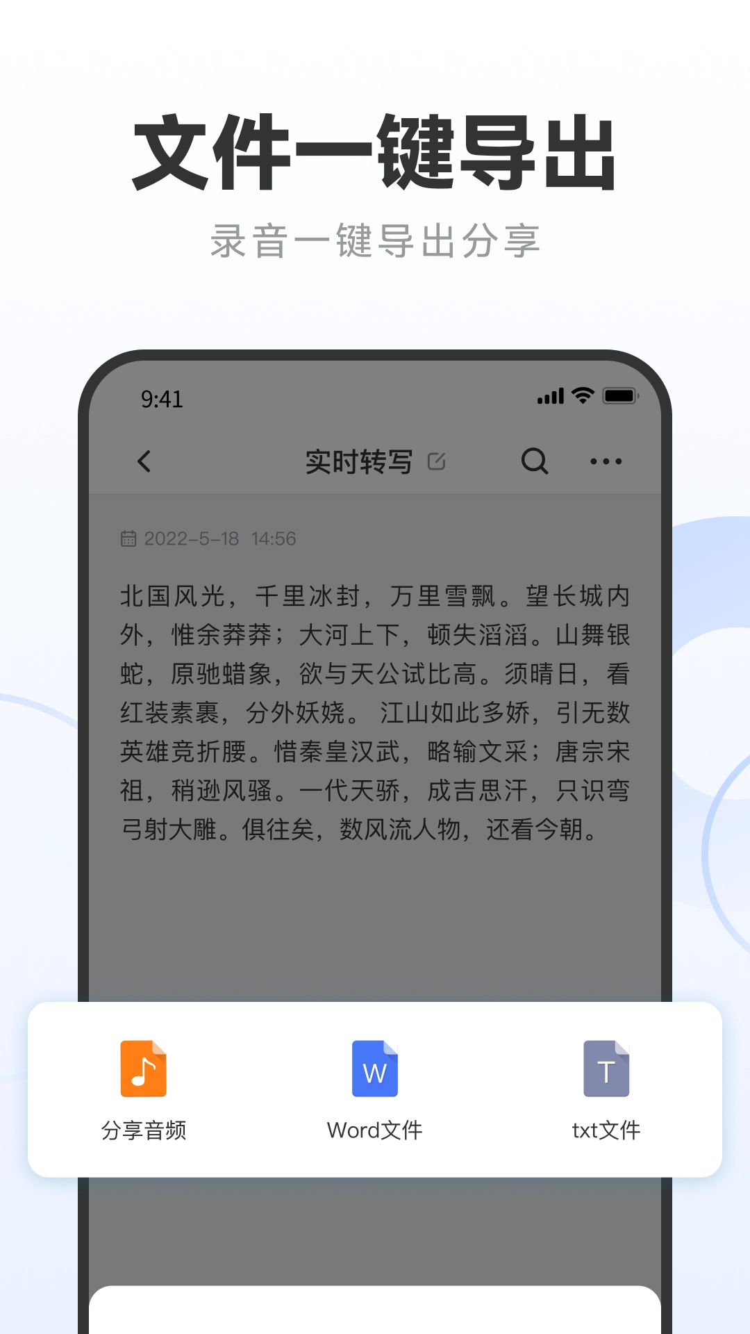 录音专家转文字助手图5