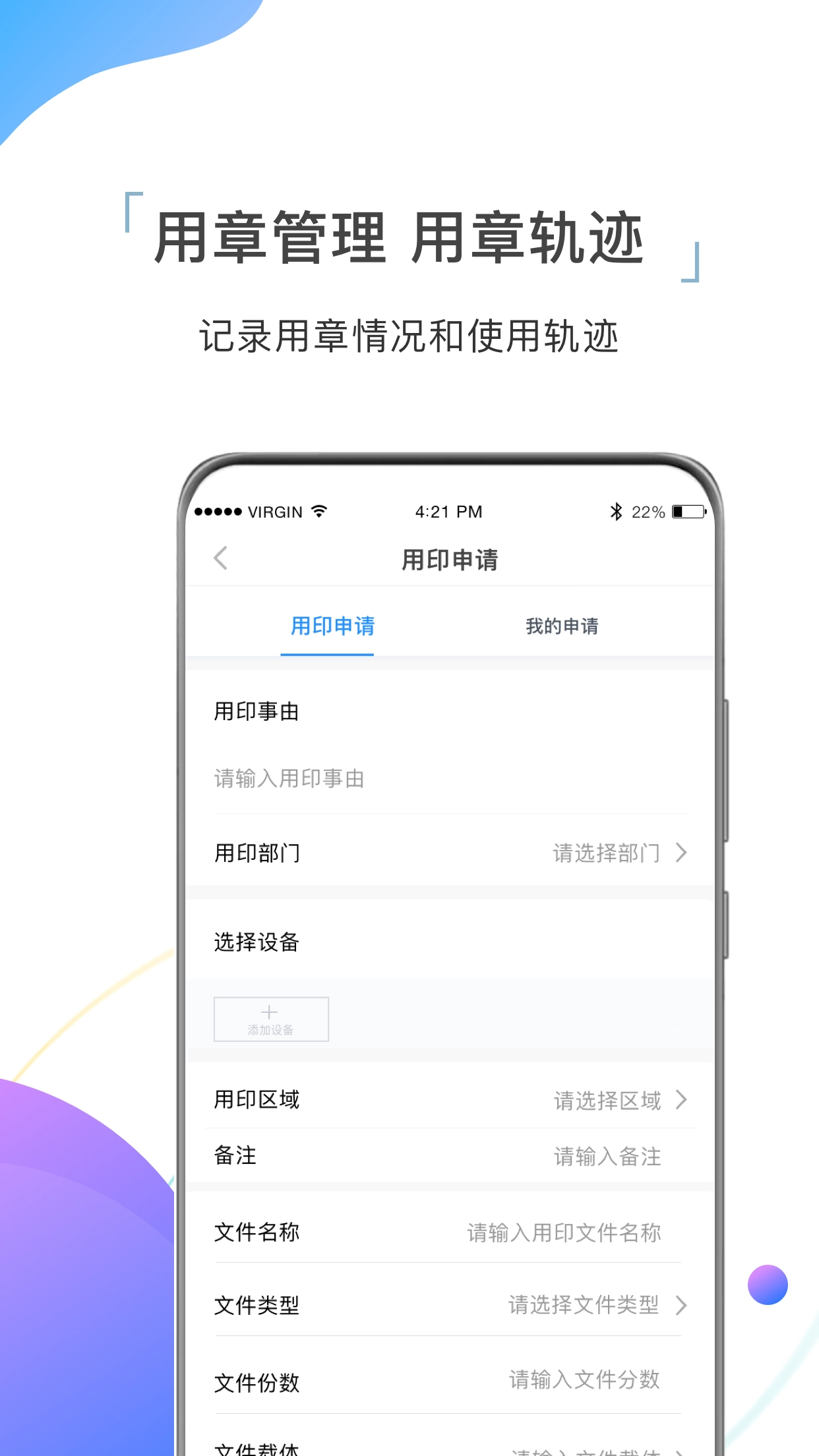 国翼印章图2