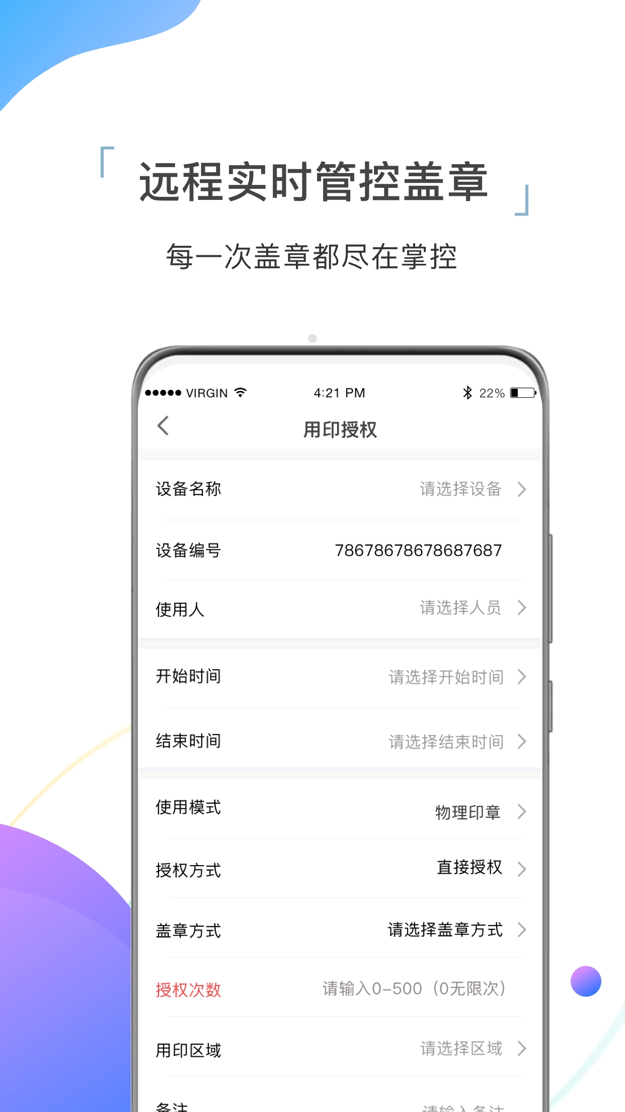 国翼印章图3