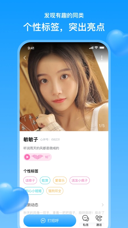 探妹图2