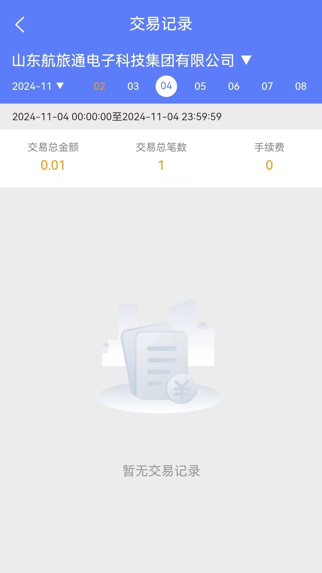 航旅通图3